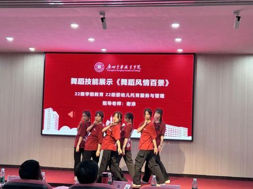 广州东华职业学院学前教育婴幼儿专业实训成果展示圆满落幕